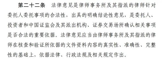 非IPO项目，头部律所国枫警示+记档，“抠字眼”还是“有内情”？