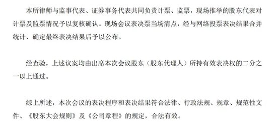 非IPO项目，头部律所国枫警示+记档，“抠字眼”还是“有内情”？