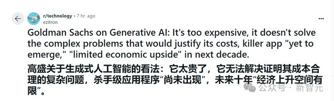 马斯克豪掷40亿训Grok-3！红杉高盛大泼冷水，AI收支鸿沟或已达5000亿美元  第4张