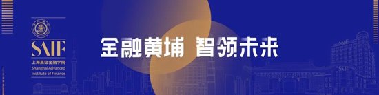 李峰：如何来定义“高金人”？| 2024高金毕业典礼  第1张