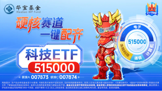 TMT行业爆发！科技ETF（515000）午后飙升3%，德赛西威涨停！机构：板块迎政策、技术双重催化