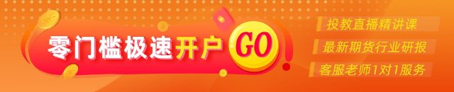 光大期货：7月10日金融日报  第1张