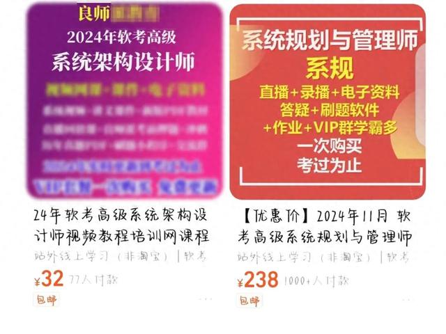 328元网课只要9.9元？4人翻录培训课牟利百万元被抓获  第1张