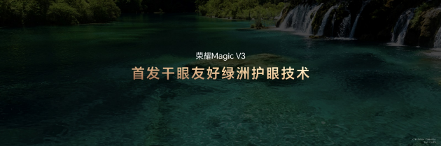 荣耀Magic V3发布，搭载荣耀鸿燕通信，折叠屏首发支持天通卫星通信  第6张