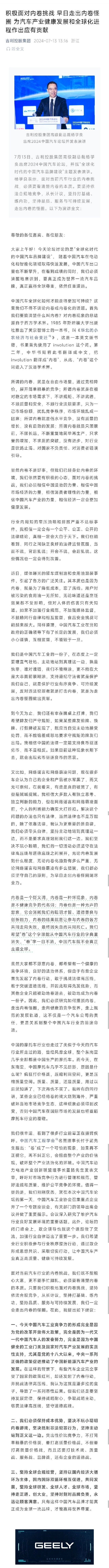 长城汽车：关于“常压油箱”事件，一定会有一个公平、公正、公开的法律结论  第1张