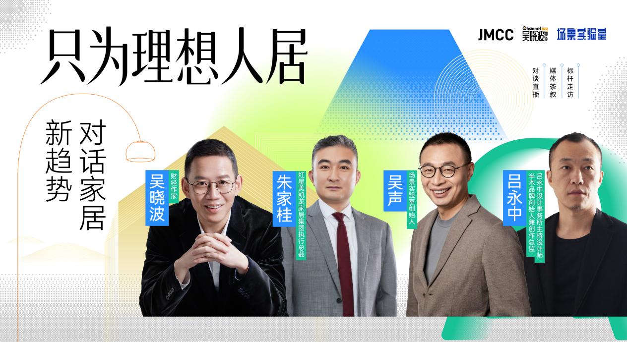 周期突变，如何把握大家居存量市场中的“三家一体”增量