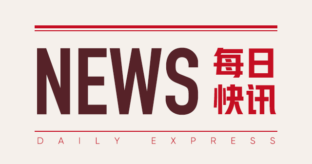 美联储：通胀与降息，7 月 16 日新表态  第1张