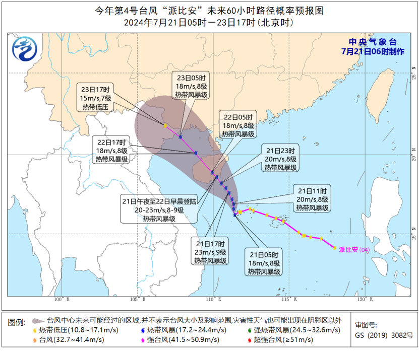 未来三天国内天气预报（7月21日）  第3张