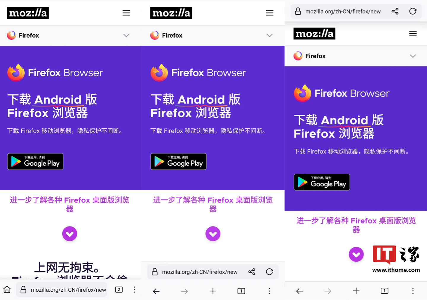 安卓版 Firefox 火狐浏览器将迎来全新导航设计，支持自动隐藏工具栏和地址栏  第1张