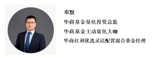 二季报出炉丨华商基金权益团队最新投资观点