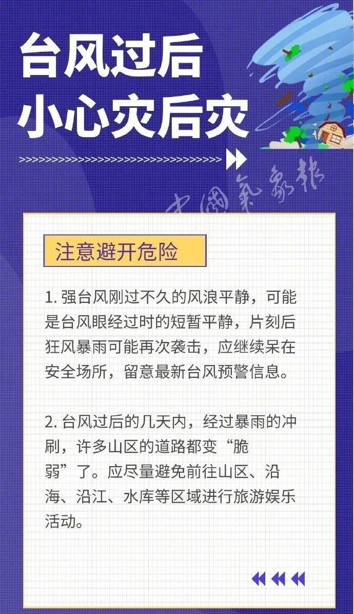 台风“格美”在台湾省宜兰县沿海登陆  第2张