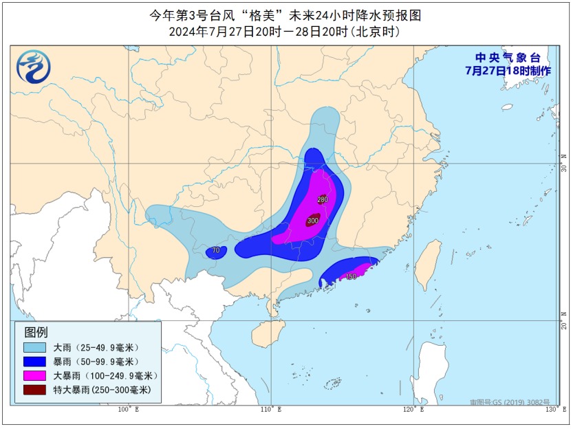 多地停课、停运、景区关闭！台风“格美”北上，这五省将有暴雨！湖南发布红色预警，江西有路基发生坍塌  第3张