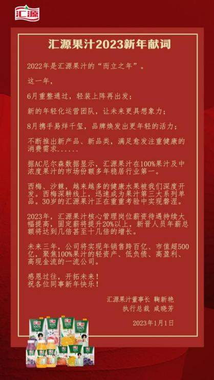 连续6个涨停，国中水务“豪饮”汇源果汁！是桃花运还是桃花劫？  第10张