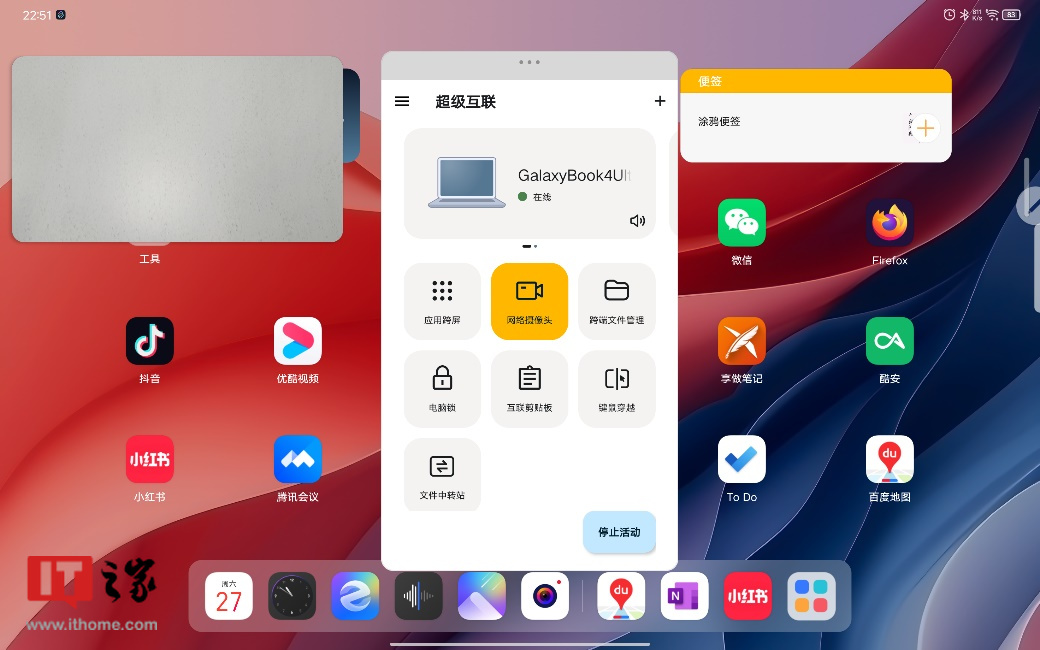 【IT之家众测】或许方向对了？小新 Pad Pro 12.7 舒视版使用报告  第25张