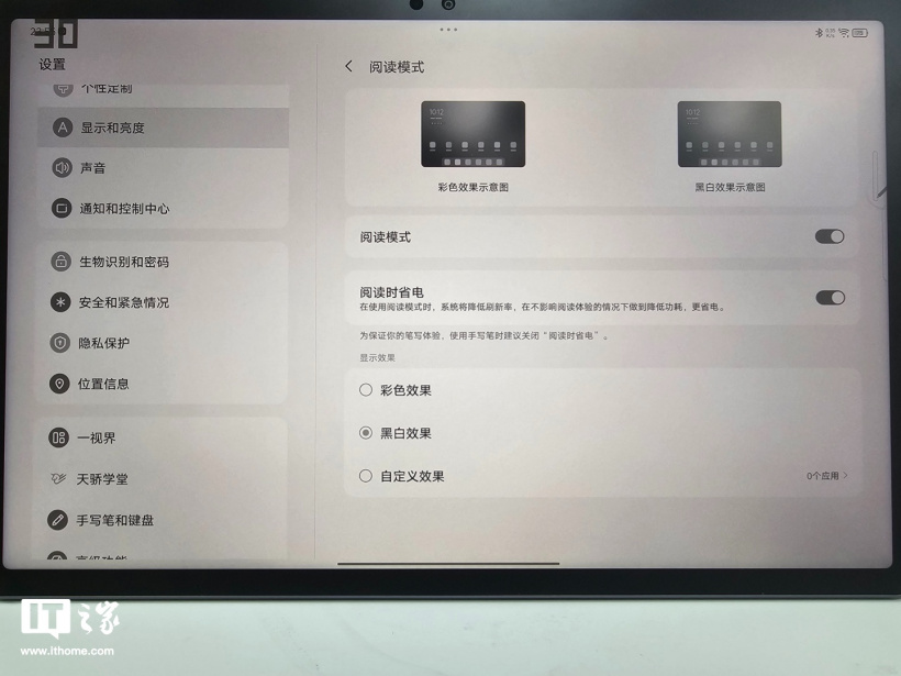 【IT之家众测】或许方向对了？小新 Pad Pro 12.7 舒视版使用报告  第33张