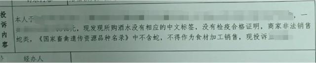 上海一餐厅被举报！菜单让人瑟瑟发抖……深夜突击检查，场面惊人→  第1张