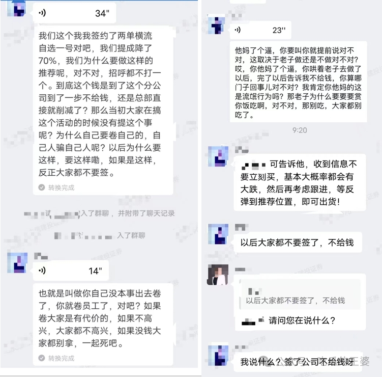 突发！中信建投提成降至1/3！原来“举一'返'三”是这个意思…