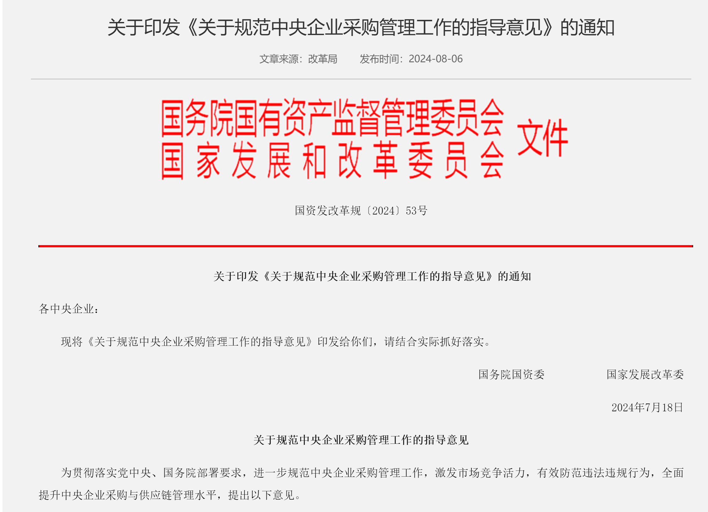 政策利好提振市场信心 浪潮数字企业一度涨超8%  第2张