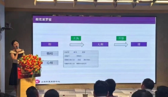 李蓓演讲刷屏，被指开始搞玄学了！李蓓回应：未来比大家想象的都要乐观，国内资产价格将实现重估  第2张