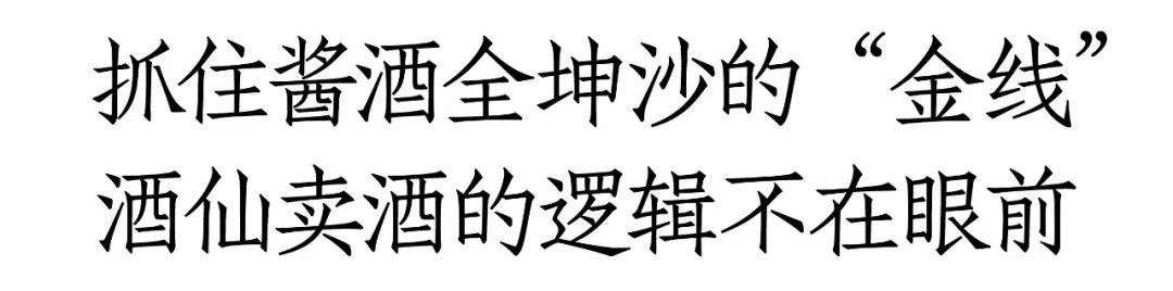 149元的容大酱酒（全坤沙）被质疑虚假宣传，媒体：有中国人寿财产保险的承保