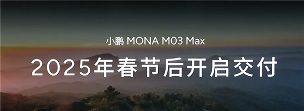 小鹏MONA M03只要11.98万 这是打算硬刚比亚迪了？  第16张