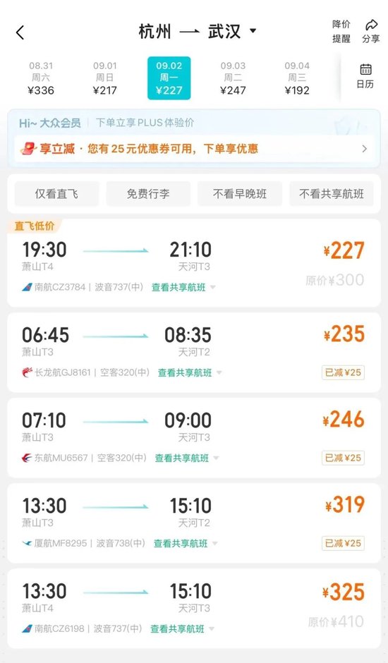 价格突然大跳水！低至1折  第1张