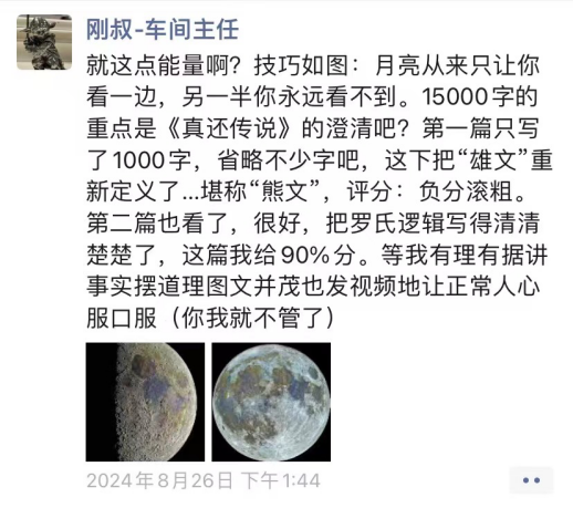 郑刚回应罗永浩：就算给我1500亿，我也不会拍视频道歉｜独家  第3张