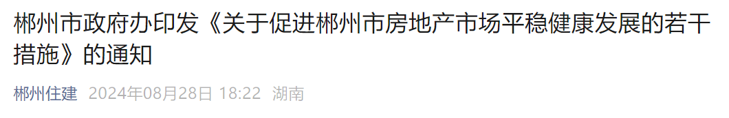 楼市大消息！南京都市圈9城公积金政策调整共享  第2张