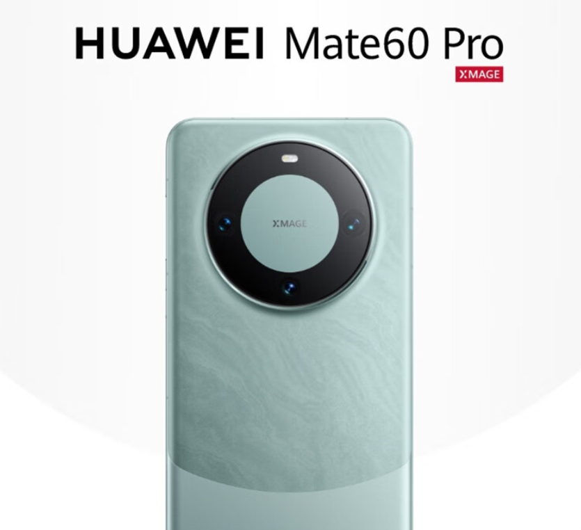 京东自营再降价：华为 Mate 60 Pro 手机 12+512G 版 5565 元新低