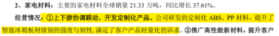 金发科技半年报：经营业绩拐点确认，兼顾股东回报  第9张