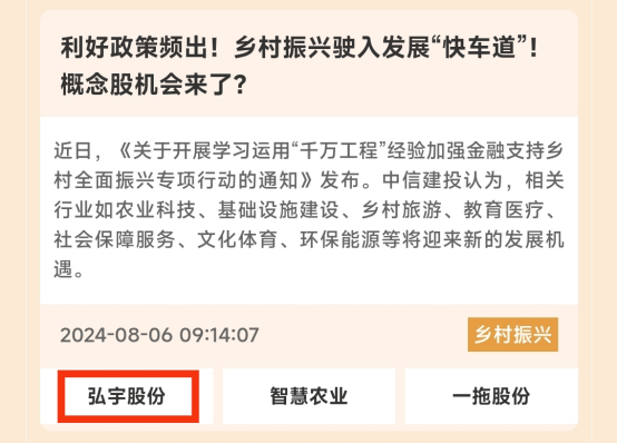 8月A股成绩单：哪些板块在逆市上涨？