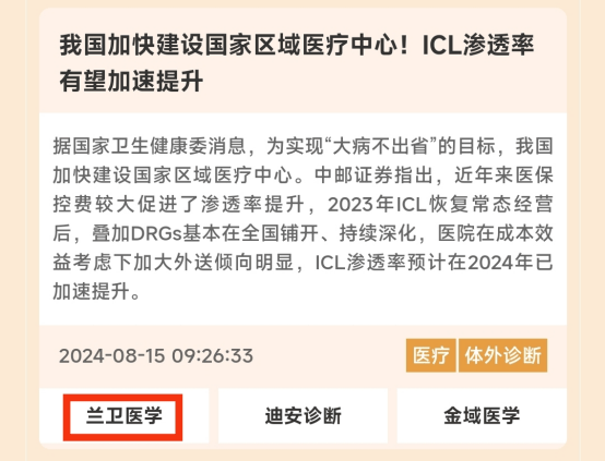 8月A股成绩单：哪些板块在逆市上涨？