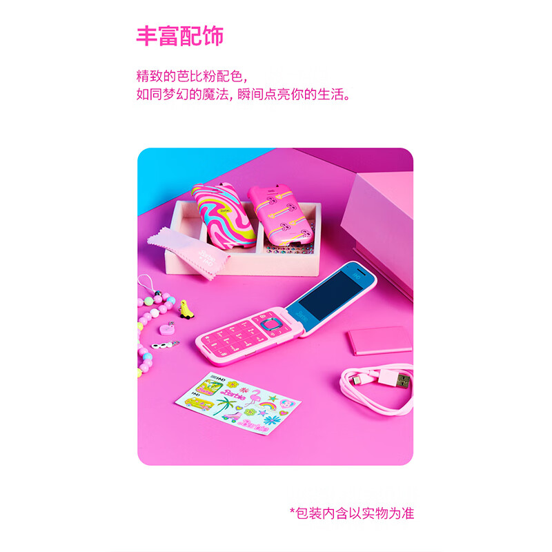 799 元，HMD Barbie 芭比联名手机国行开售  第3张