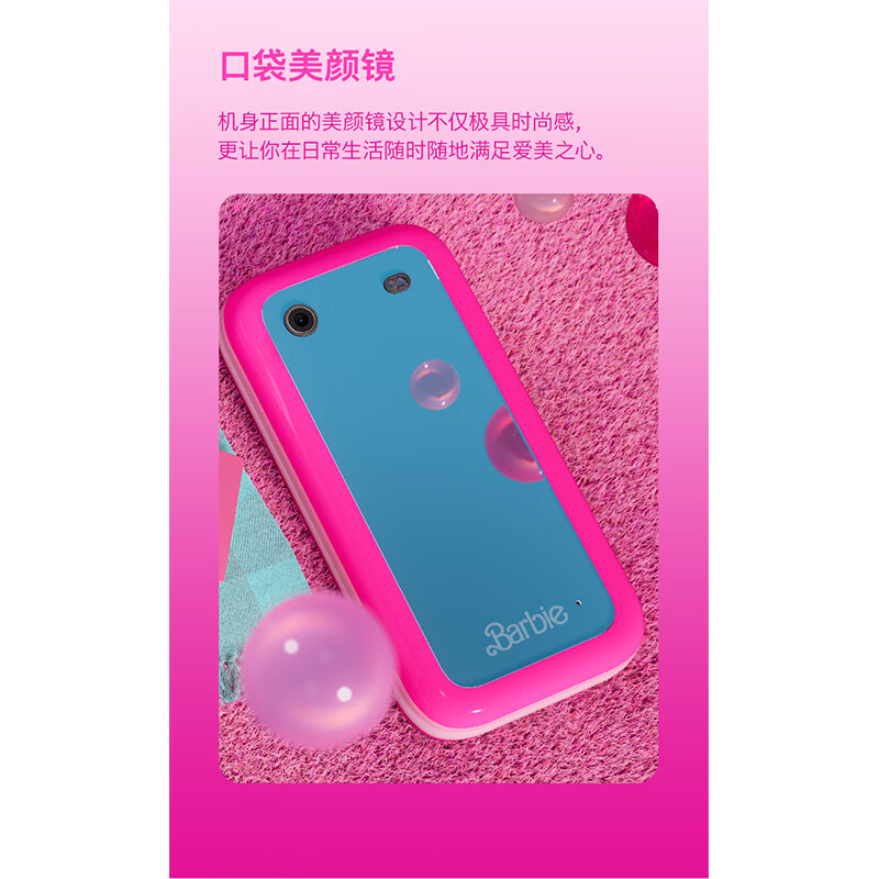 799 元，HMD Barbie 芭比联名手机国行开售  第4张