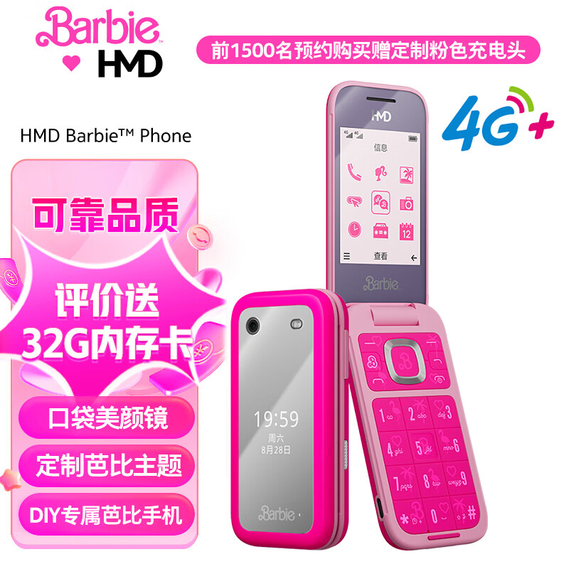 799 元，HMD Barbie 芭比联名手机国行开售