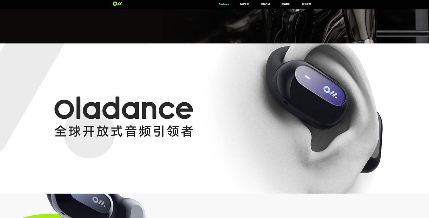 字节跳动完成收购开放式耳机品牌 Oladance，实现 100% 控股  第1张