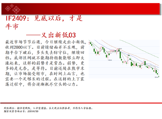 中天期货:豆粕冲高回落 橡胶短线继续下行