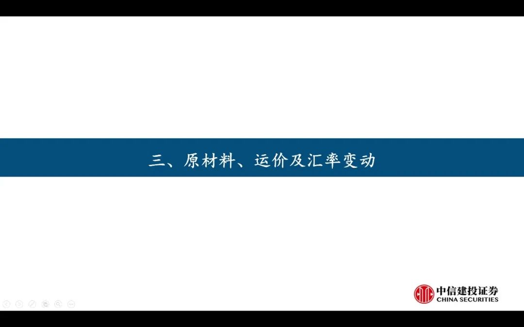 【中信建投家电 | 动态】以旧换新短期成效初显，头部品牌优势突出（2024年9.2-9.6周观点） - 拷贝  第17张