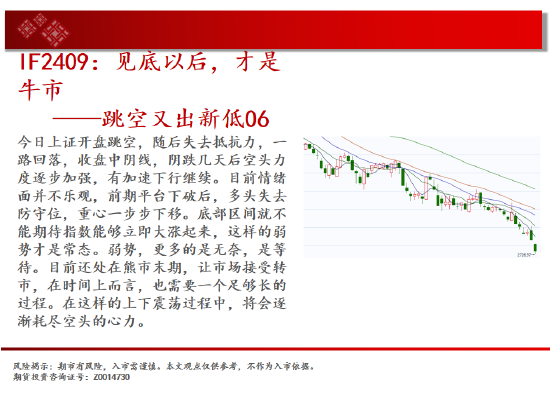 中天期货:纯碱继续下跌 继续上行  第3张