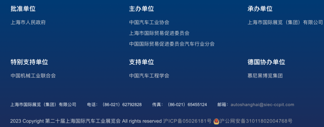 宣布起诉！上海车展主办方“三缺一”起纷争  第2张