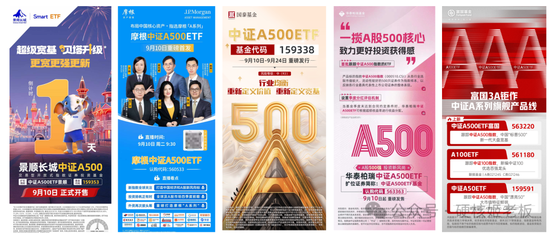 中证A500ETF，几个“琢磨不透”的点  第1张