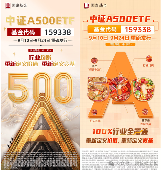 中证A500ETF，几个“琢磨不透”的点  第7张