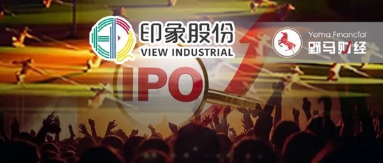 马云包机看的“印象大红袍”赴港，92万观众能否捧出一个IPO？  第15张