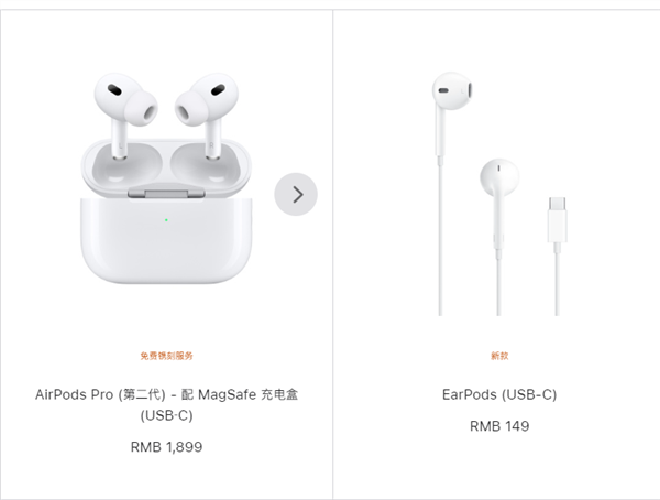 苹果下架停售Lightning接口AirPods Pro 2：仅保留USB-C款 售价1899元