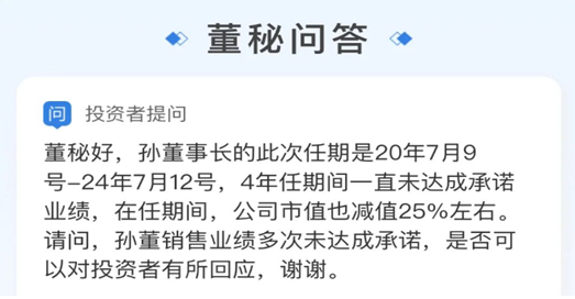 古越龙山“一哥”地位难保，董事长孙爱保遭股民炮轰  第1张