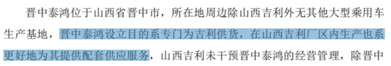 IPO惊现骗贷7.5亿？泰鸿万立：吉利和长城的小跟班，一边短债压顶，一边“吃干抹净式”分红  第13张