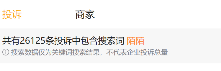 挚文集团业绩双降：核心APP陌陌、探探创收及付费用户数双下滑 频频卷入涉黄案件合规性或待提升  第4张