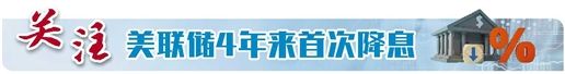 机构：中国货币政策空间打开 将提振A股市场  第1张