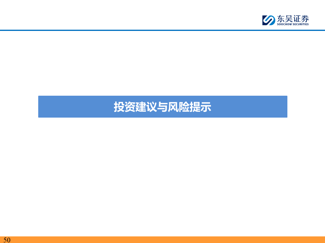 【东吴电新】电动车9月报：国内销量亮眼+海外大储爆发，产业链旺季持续  第49张