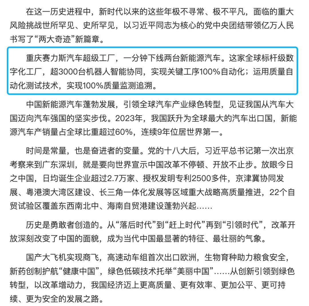 赛力斯张兴海赚得盆满钵满背后  第3张